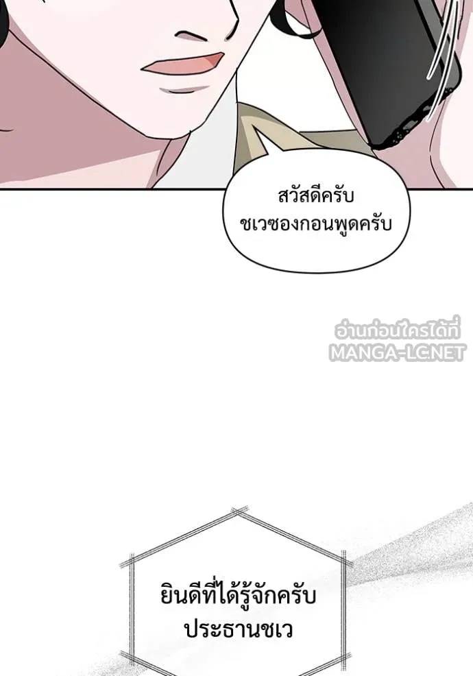 ฉันเนี่ยนะ ตอนที่ 63 รูปที่ 29