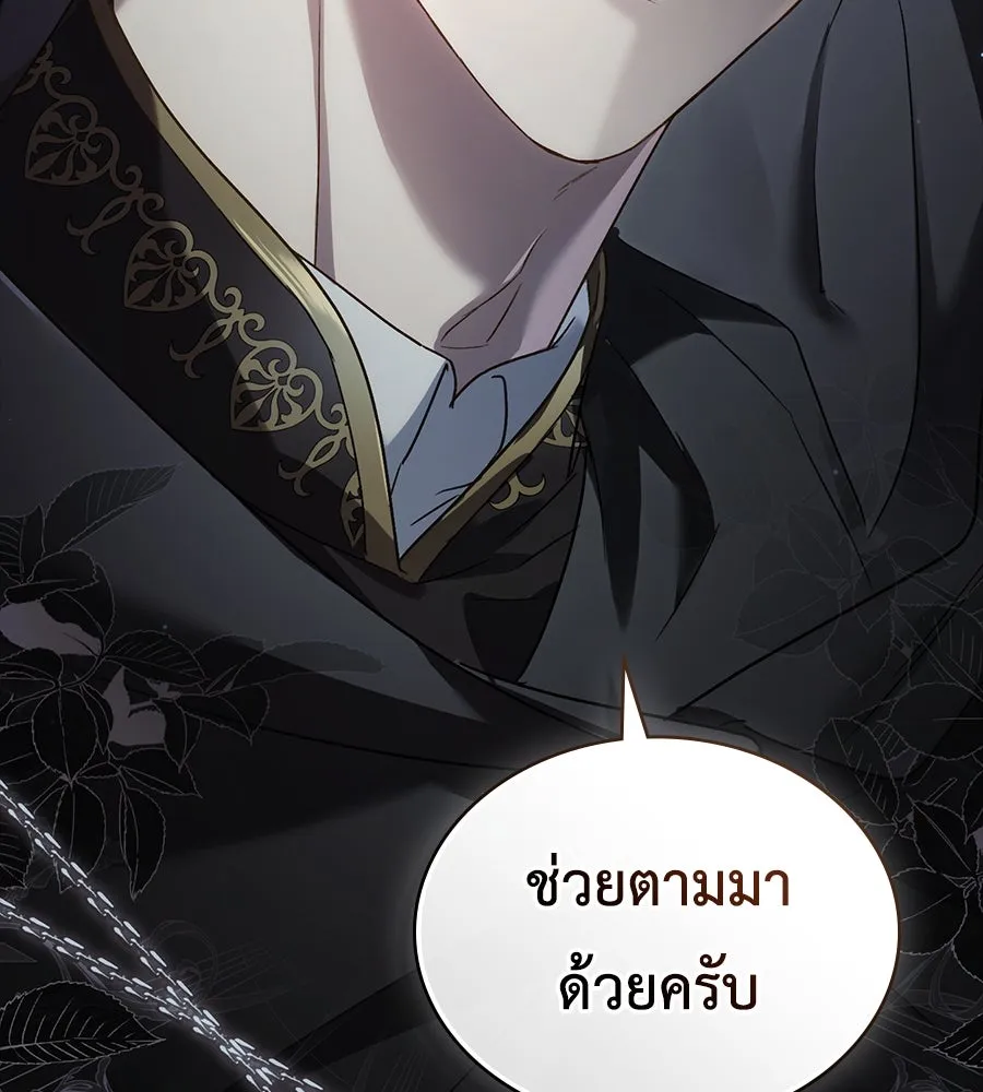 เล่ห์รักชนชั้นสูง ตอนที่ 18 รูปที่ 115