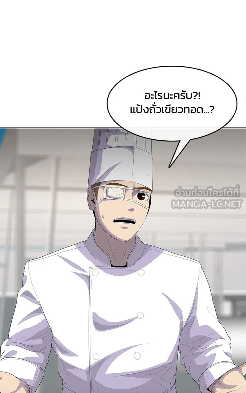 บันทึกครัวค่ายทหาร ตอนที่ 209 รูปที่ 39