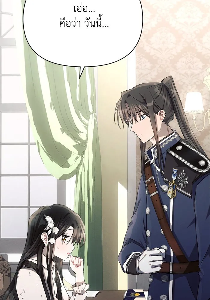 แอชสตาร์ต ตอนที่ 26 รูปที่ 29