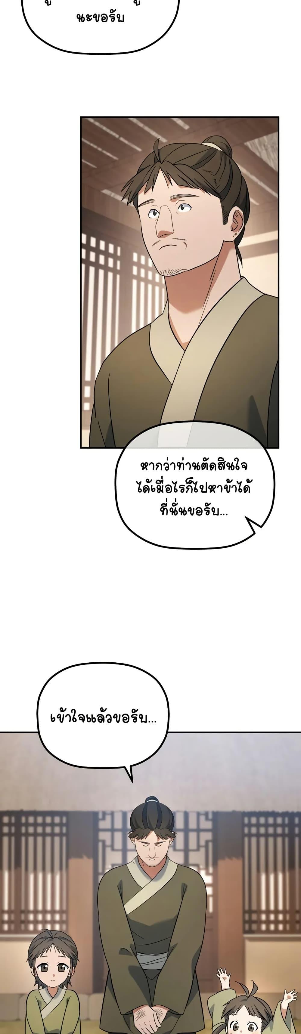 Manga-lc-com อ่านมังงะ อ่านการ์ตูน ออนไลน์ ฟรี The Youngest Son of the Eunhae Merchant ตอนที่ 1 2 3 4 5 6 7 8 9 10 11 12 13 14 ฟรี ไม่มีโฆษณา Manga-lc - อ่าน มังงะ อ่าน การ์ตูน ออนไลน์ อ่านมังงะ ฟรี