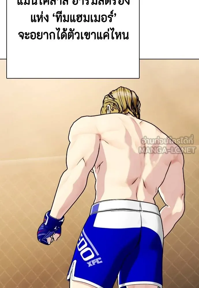 หมาหัวเน่า ตอนที่ 90 รูปที่ 18