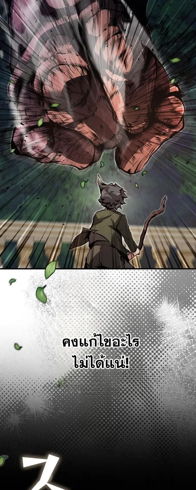 I Became a Cheat-Level Skill Thief ราช_นจอมโจรปล_นสก_ลเทพ ตอนที่ ตอนที่ 9 รูปที่ 40