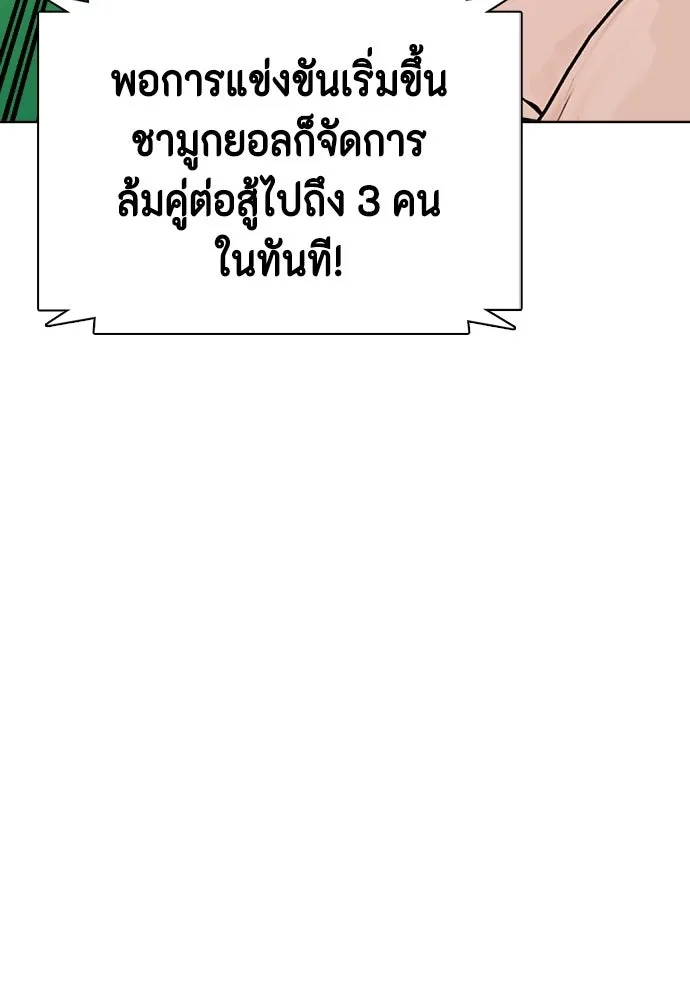 หมาหัวเน่าเก๋าเกินไป ตอนที่ 174 รูปที่ 49