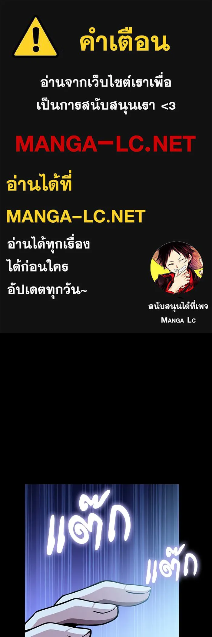 โชคชะตานำพารัก ตอนที่ 95 คิดมาก รูปที่ 1