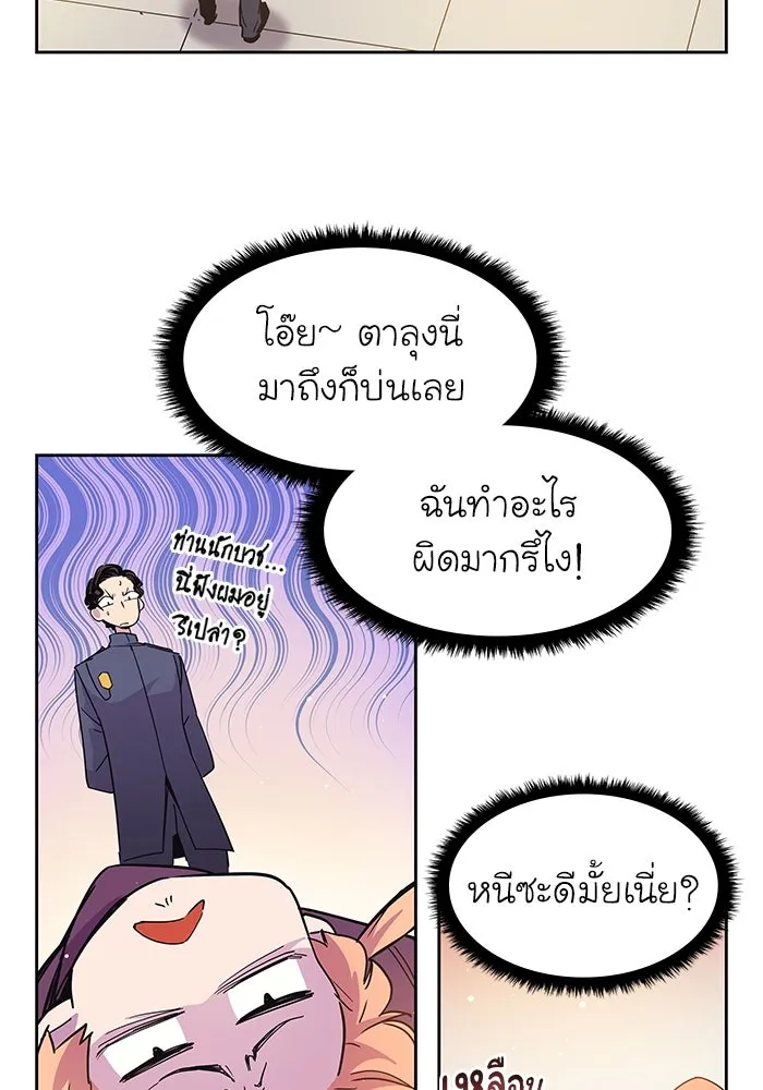 ฟิลเลียโรเซ่กับคำทำนายแห่งมงกุฎหนาม ตอนที่ 12 รูปที่ 10