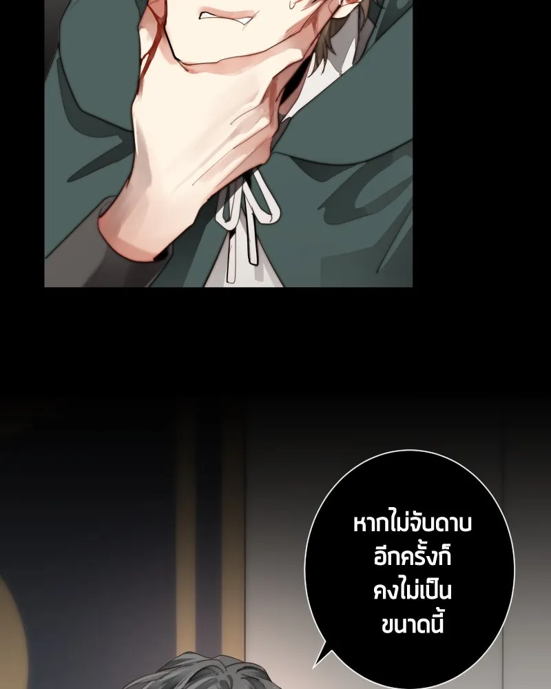 เทพมังกรคลั่งรัก ตอนที่ 45 ที่ชั้นสุดท้ายของม่านพลัง รูปที่ 16