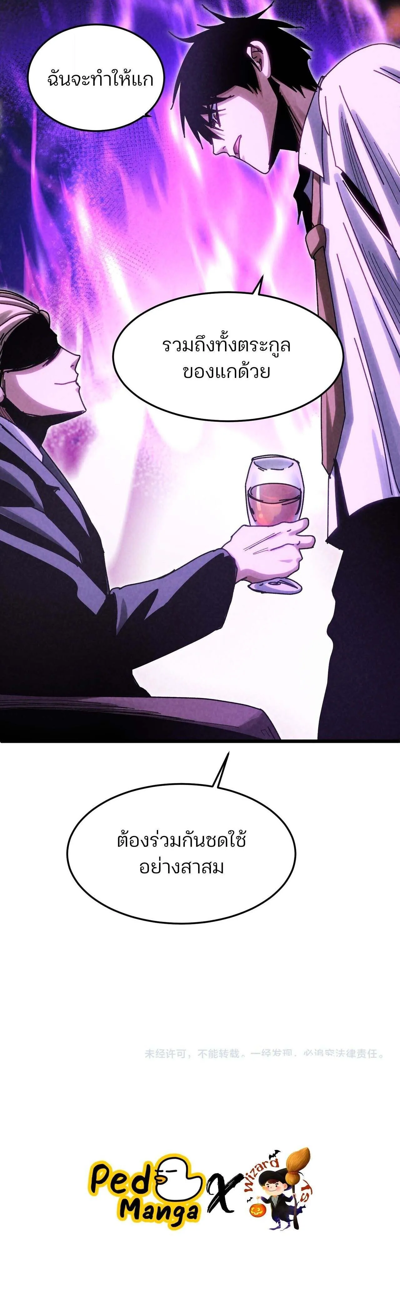 Rebirth of the Campus Special Forces Soldier เก_ดใหม_ของทหารหน_วยรบพ_เศษ ตอนที่ ตอนที่ 28 รูปที่ 12