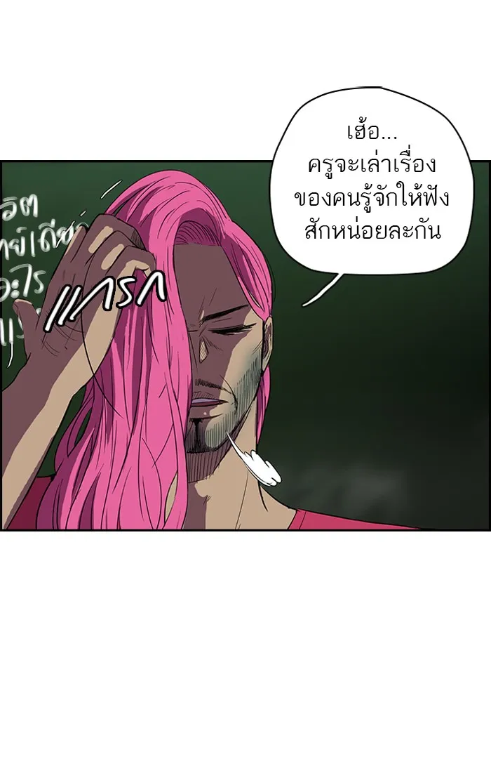 ปั่นสู้ฝันbrWind Breaker ตอนที่ 26 รูปที่ 13