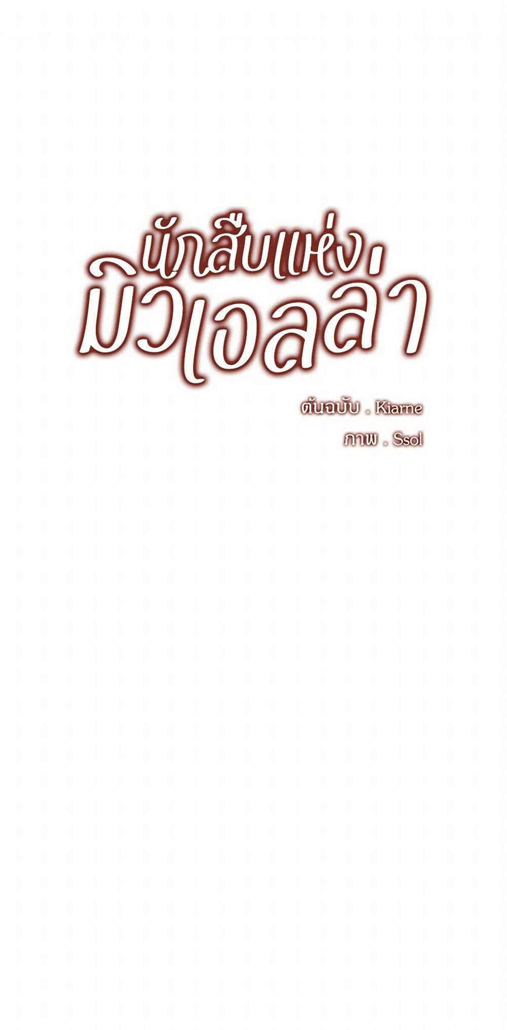 Manga-lc-com อ่านมังงะ อ่านการ์ตูน ออนไลน์ ฟรี The Detective Of Muiella ตอนที่ 1 2 3 4 5 6 7 8 9 10 11 12 13 14 ฟรี ไม่มีโฆษณา Manga-lc - อ่าน มังงะ อ่าน การ์ตูน ออนไลน์ อ่านมังงะ ฟรี