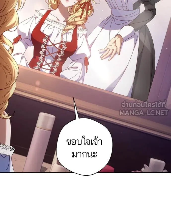 ถ้าเป็นนางร้าย ตอนที่ 49 รูปที่ 74