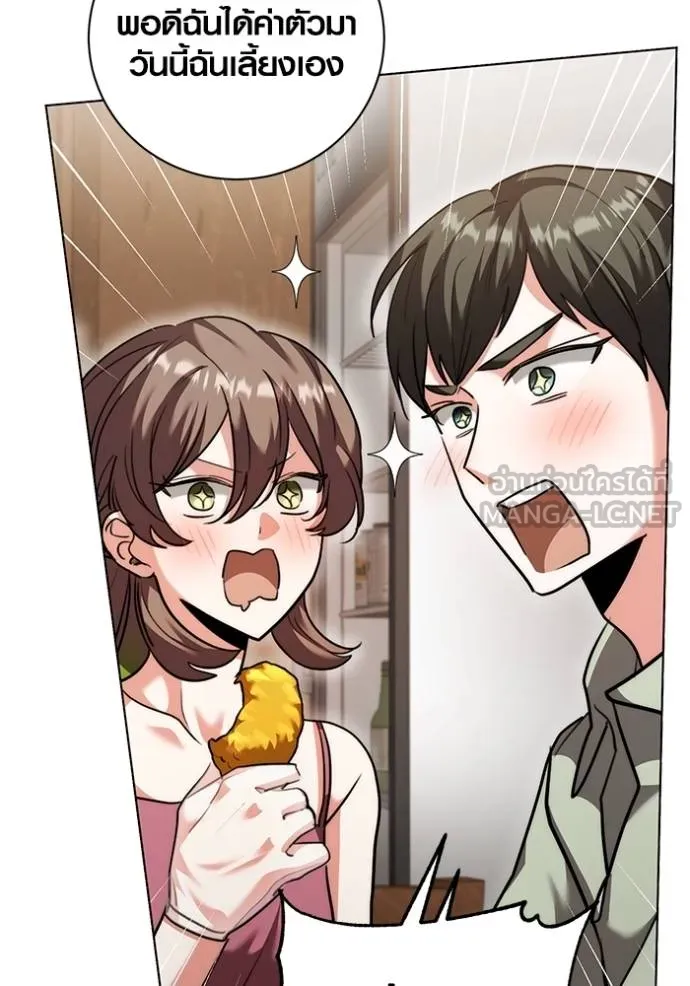 ออร่าดาราอัจฉริยะ ตอนที่ 44 รูปที่ 69