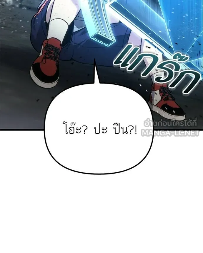 โทษที พื้นที่นี้ ตอนที่ 65 รูปที่ 41