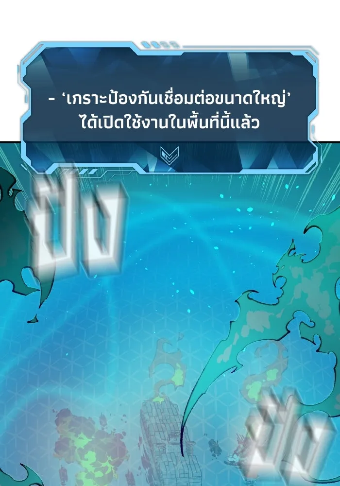 The Lone Necromancer ตอนที่ 85 รูปที่ 34