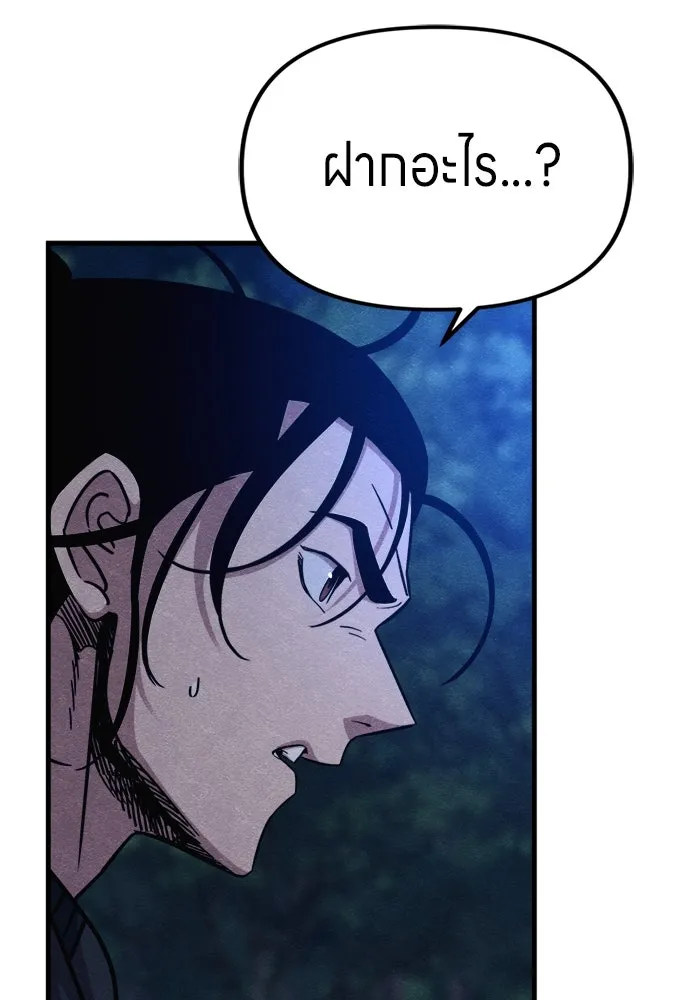 Zombie X Slasher ตอนที่ 54 รูปที่ 119