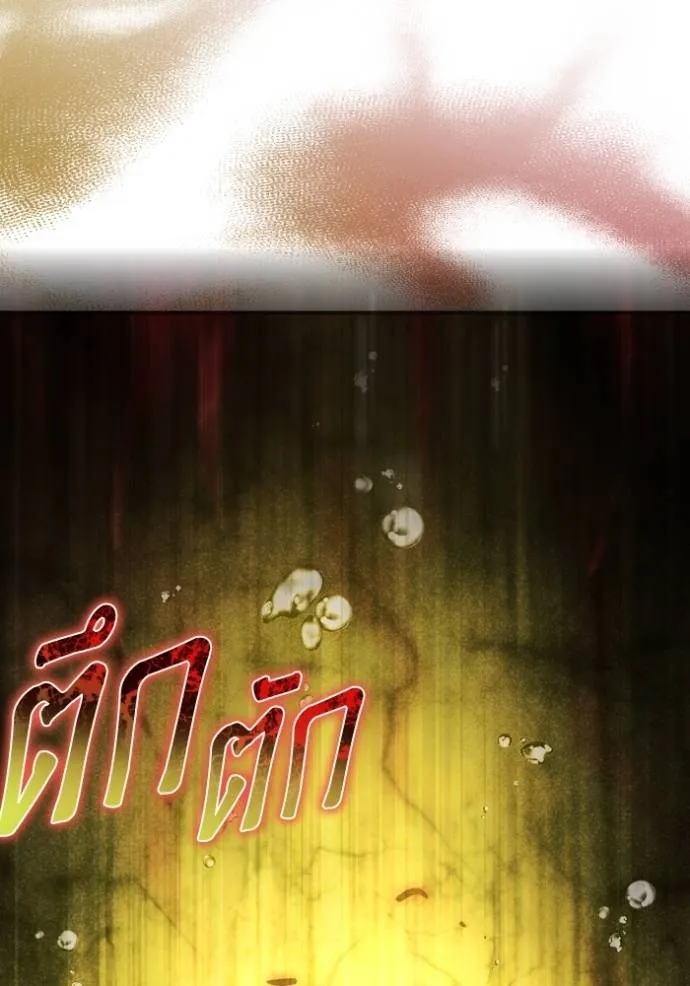 เกมของยอดมนุษย์ ตอนที่ 131 รูปที่ 163