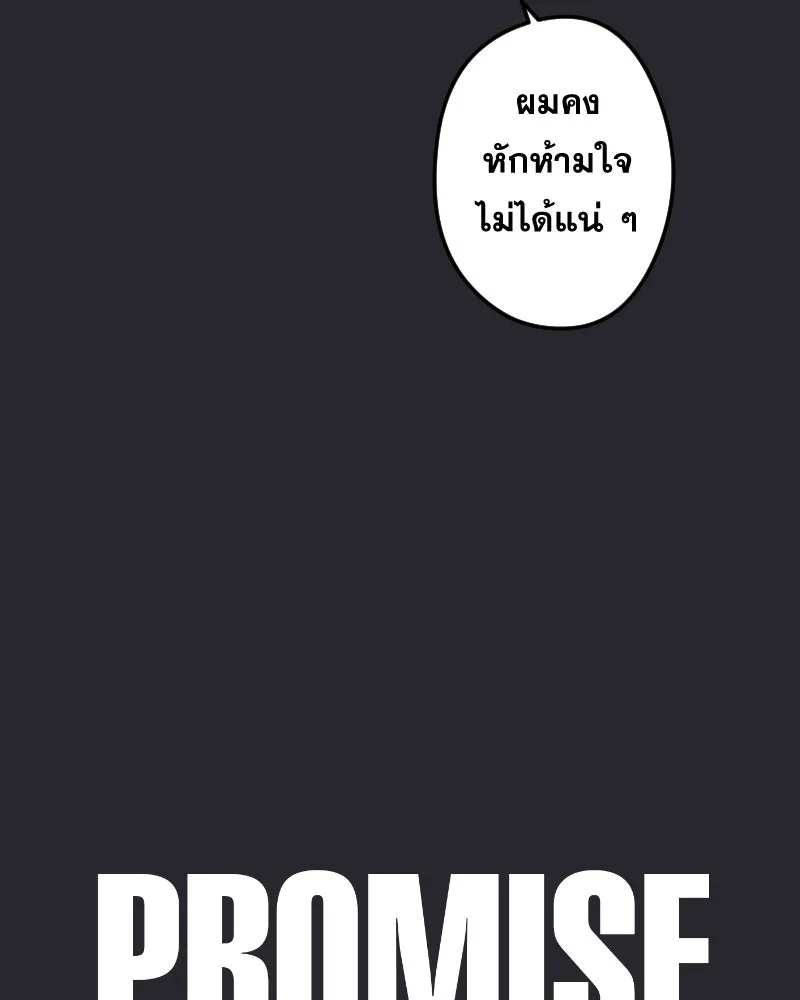 Promise of Death ตอนที่ ep24  รออยู่ รูปที่ 16