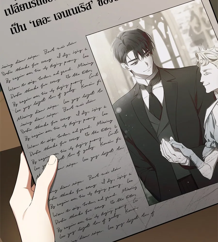 สัญญารักฉบับสุดท้าย ตอนที่ 2 รูปที่ 23