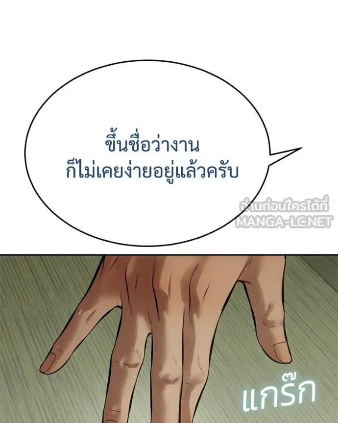 Baek XX ตอนที่ 132 รูปที่ 18