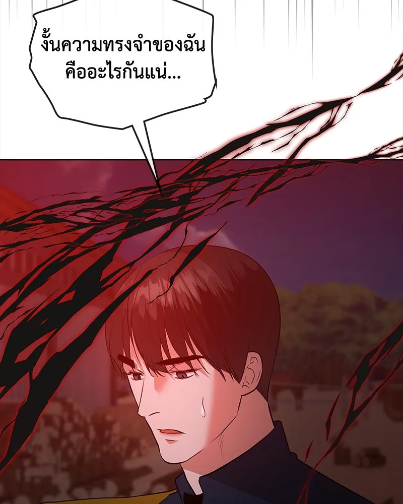 ขอบคุณที่หักหลัง ตอนที่ 50 รูปที่ 112