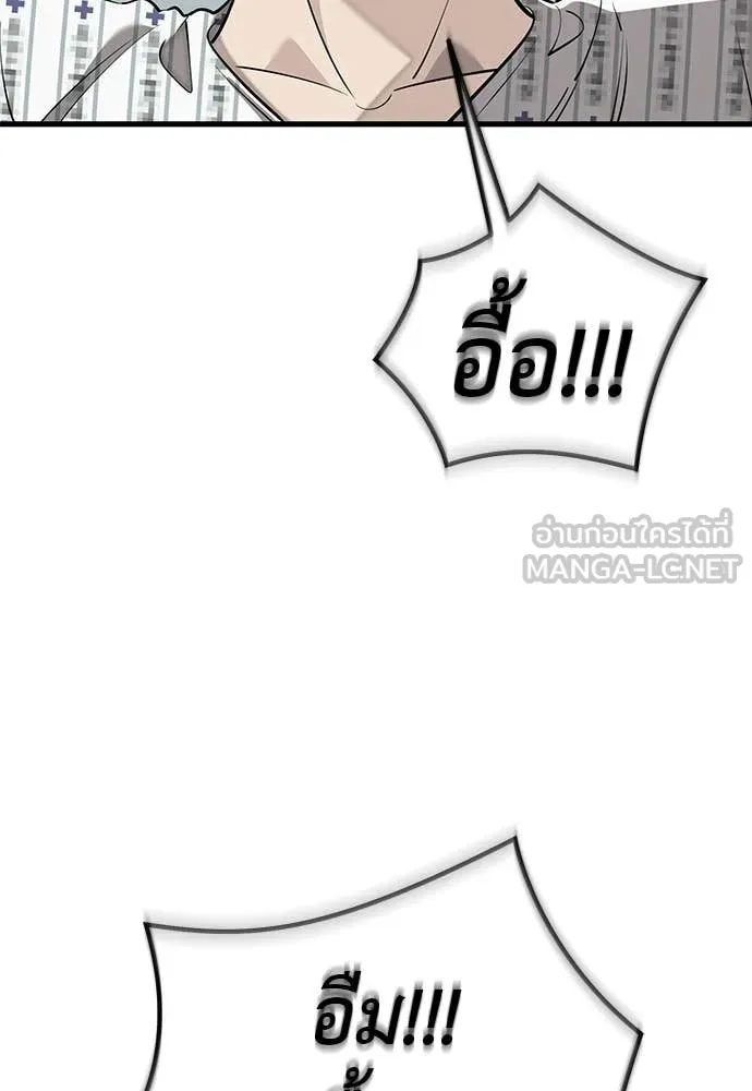 ยมราชลงทัณฑ์ ตอนที่ 126 รูปที่ 43