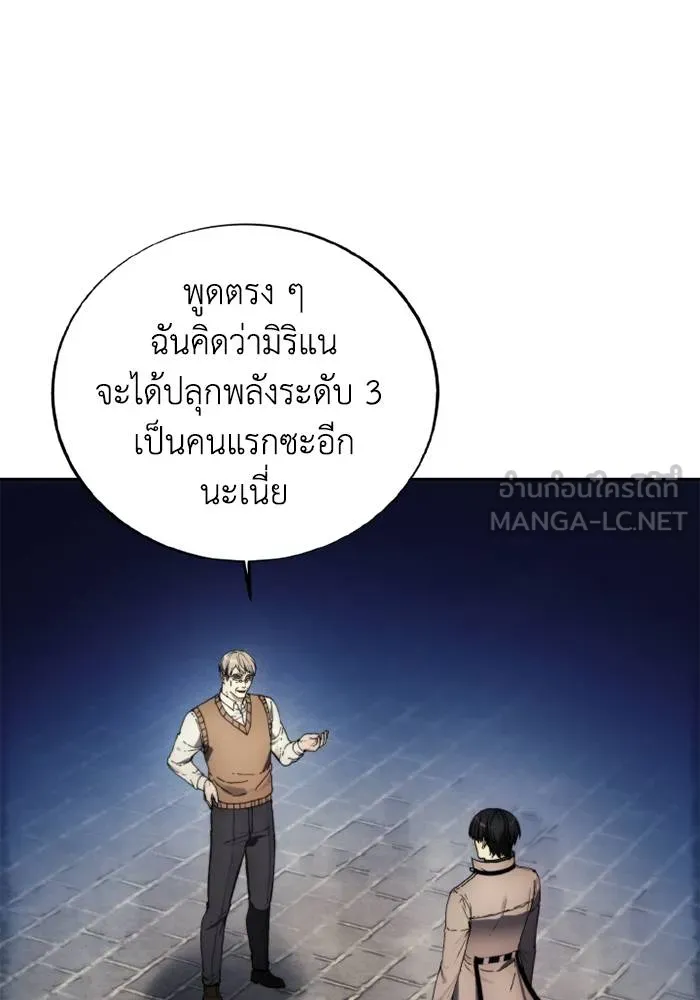 ศึกชิงบัลลังก์เทพเจ้ ตอนที่ 128 รูปที่ 57