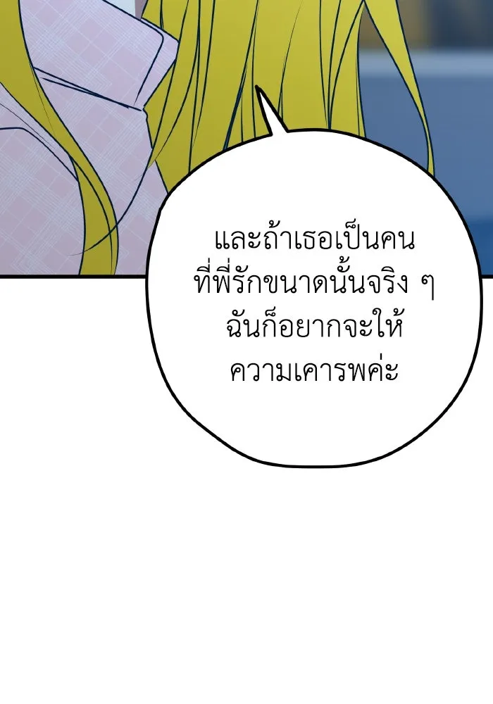 รักนี้ไม่มีรีไซเคิล ตอนที่ 98 รูปที่ 91