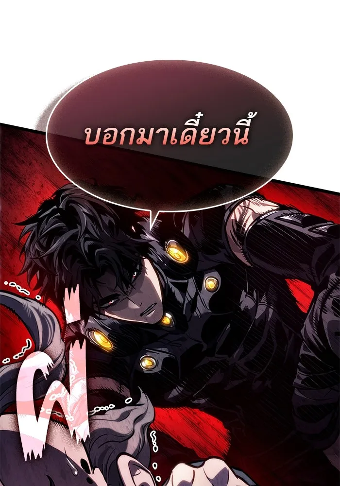 หลังวันสิ้นโลก ตอนที่ 142 รูปที่ 140