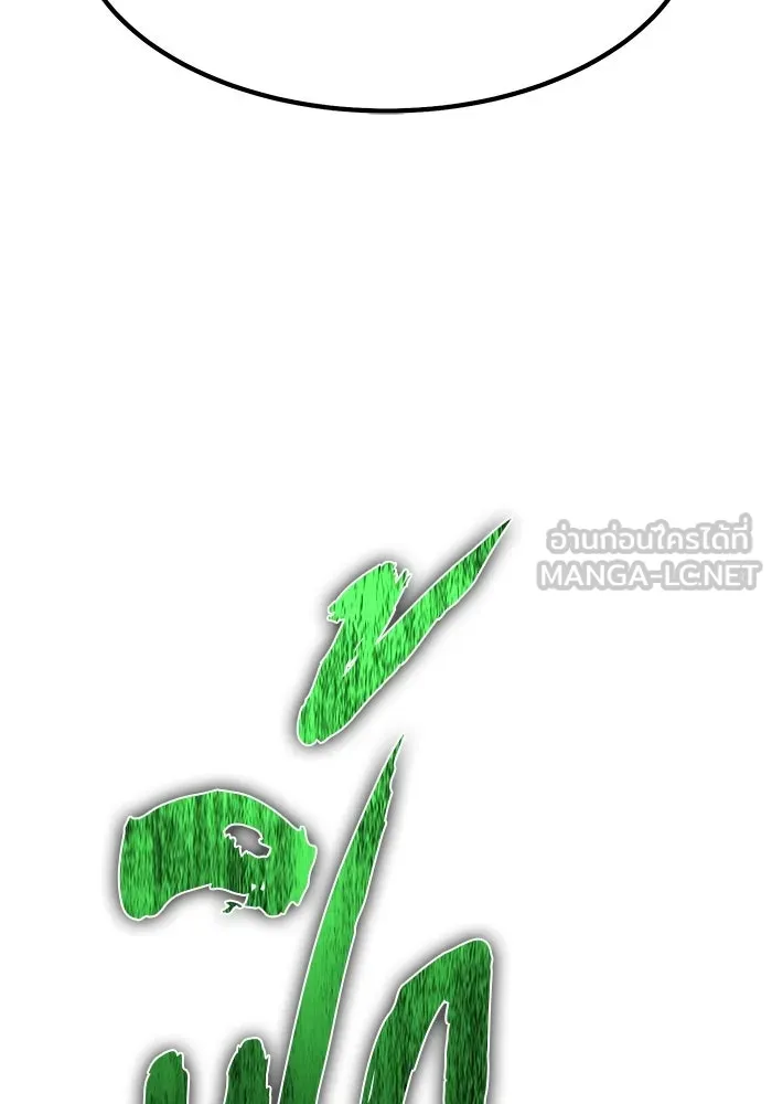 +99 ท่อนไม้พร้อมบวก ตอนที่ 114 เส้นทางสู่ปรโลก (2) รูปที่ 240