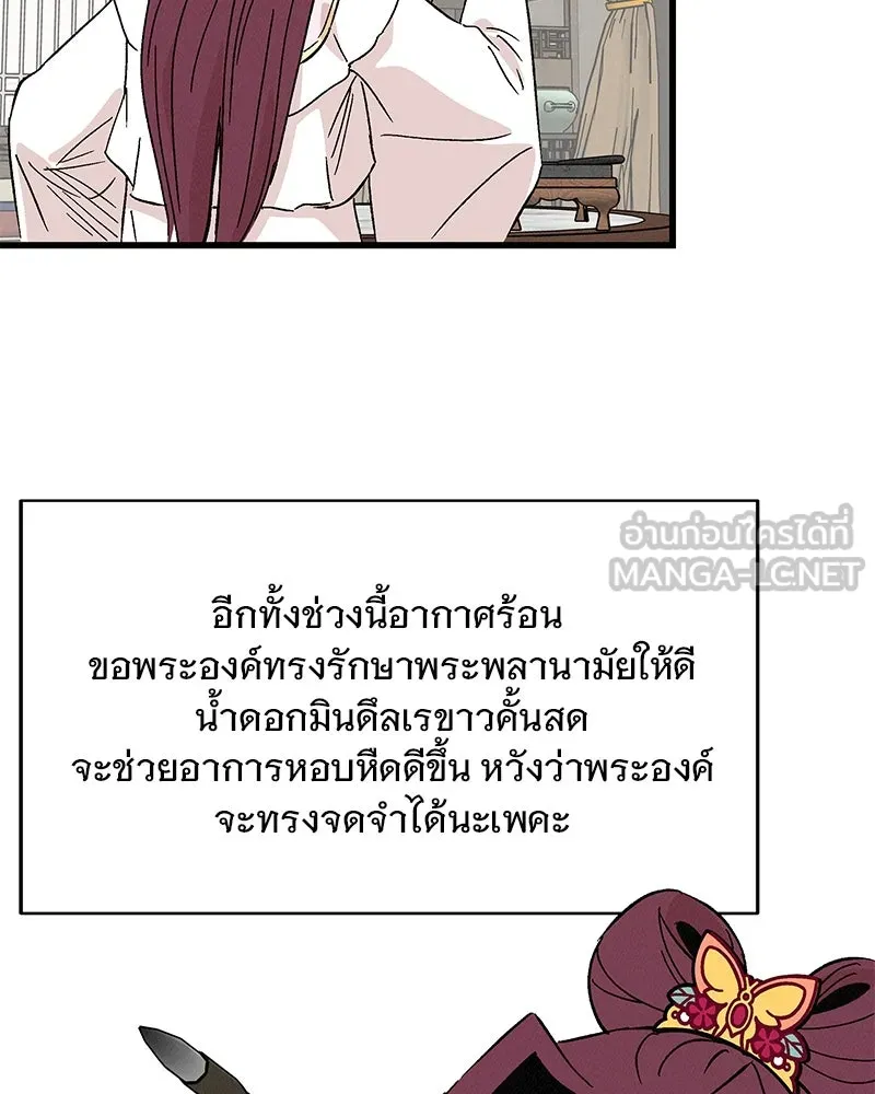 ข้าต้องไม่ใช่พระชายา ตอนที่ 64 รูปที่ 9