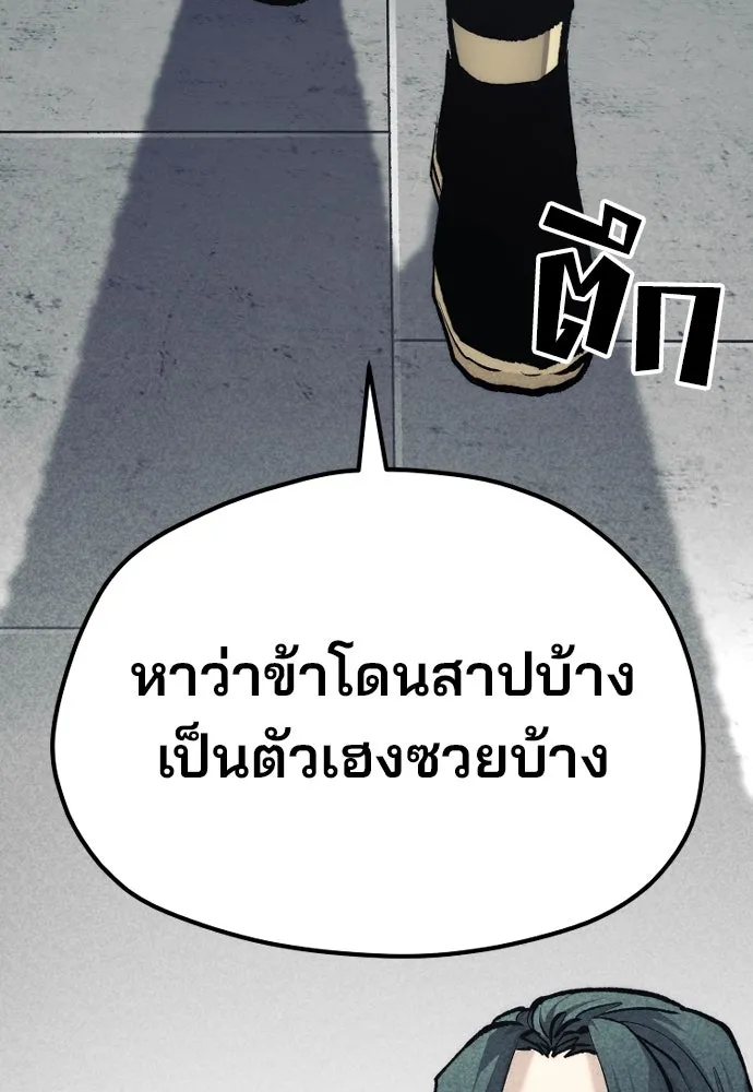 เส้นทางสู่เทพมาร ตอนที่ 120 รูปที่ 167