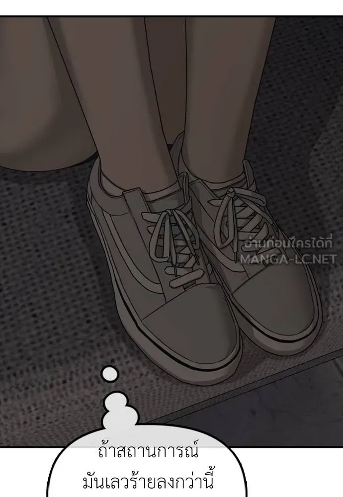 ผู้กล้าฝ่า ตอนที่ 13 รูปที่ 130