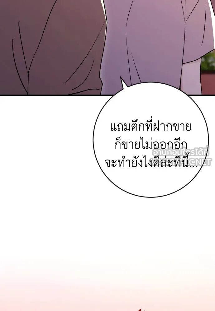 รักไร้ราคา ตอนที่ 48 รูปที่ 21