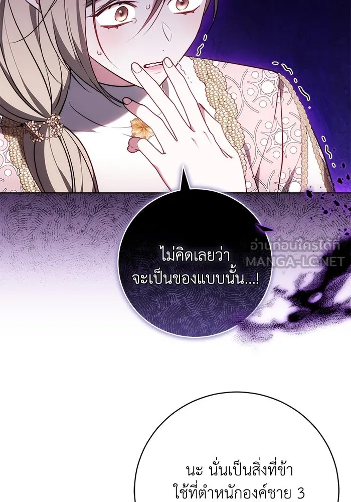 ย้อนเวลาพลิกชะตาทายาท ตอนที่ 65 รูปที่ 63