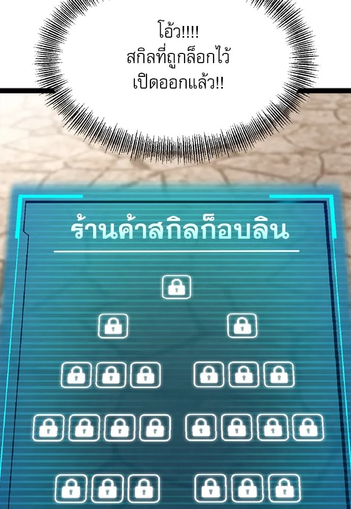 ก็อบลินเลเวล 999 ตอนที่ 8 รูปที่ 163