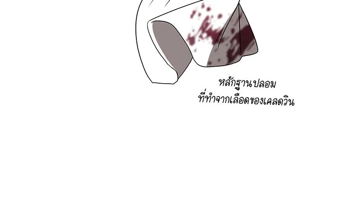 ทุกอย่างที่เสียไป ฉันขอทวงคืน ตอนที่ 38 รูปที่ 47