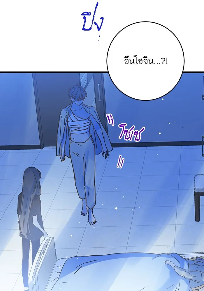 ฉันมันร้าย หรือเพราะโลกไม่น่ารัก ตอนที่ 181 รูปที่ 83