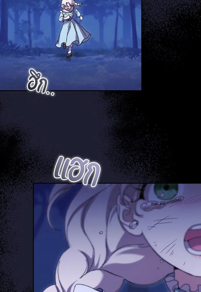 แด่ใจที่ไร้รัก ตอนที่ 44 รูปที่ 76