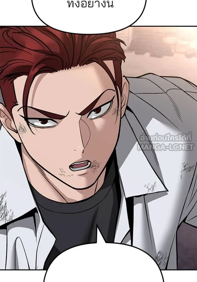 เลวฟากเลว ตอนที่ 116 รูปที่ 68