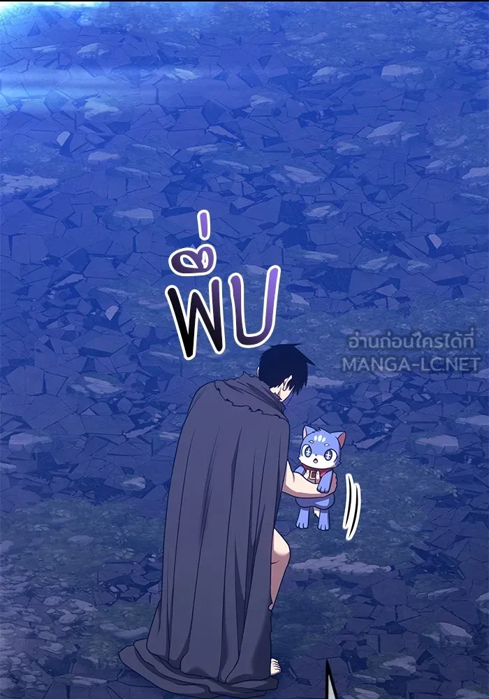 +99 ท่อนไม้พร้อมบวก ตอนที่ 62 ดิเมนชันอีตเตอร์ (10) รูปที่ 360