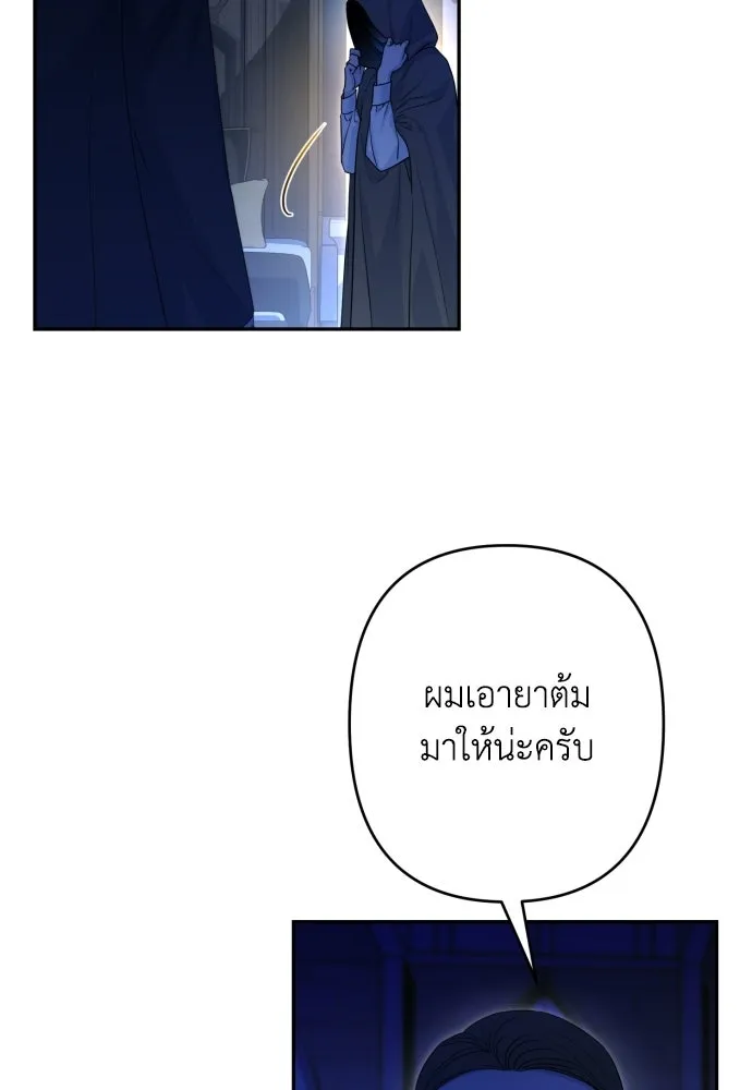 เลดี้มินต์ ตอนที่ 115 รูปที่ 127