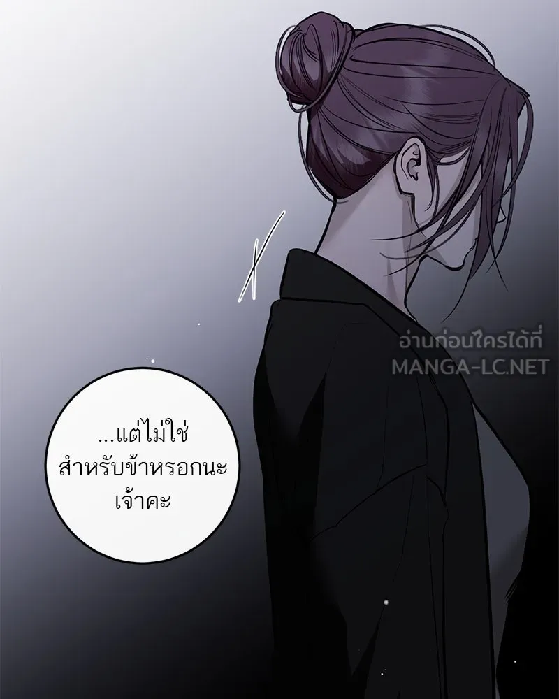 ตำนานเทพธิดาตกสวรรค์ ตอนที่ 116 รูปที่ 81