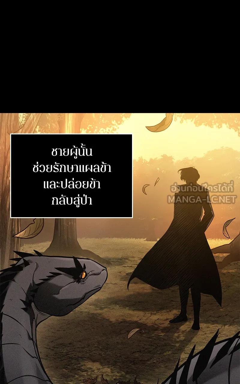 Omniscient Reader อ่านชะตาวันสิ้นโลก ตอนที่ 26 ผู้ทำลายบทละคร (7) รูปที่ 27