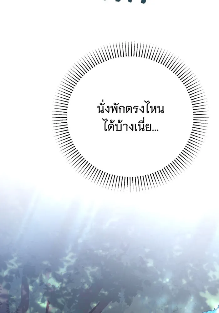 จำเลยหัวใจ ตอนที่ 22 รูปที่ 98