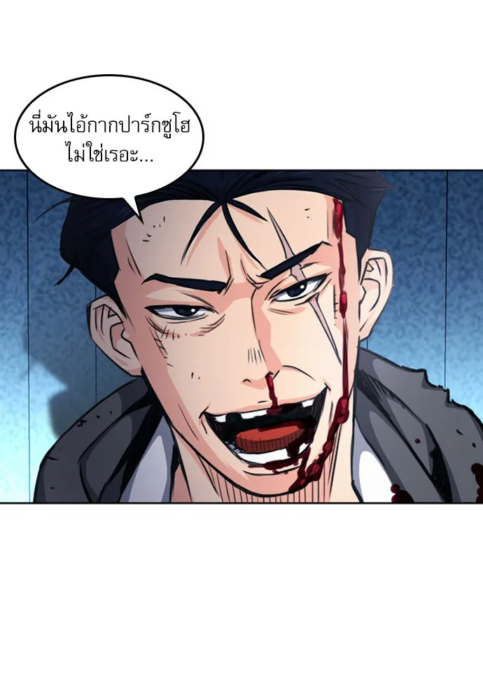 ดรูอิดแห่งสถานีโซล ตอนที่ 52 รูปที่ 86