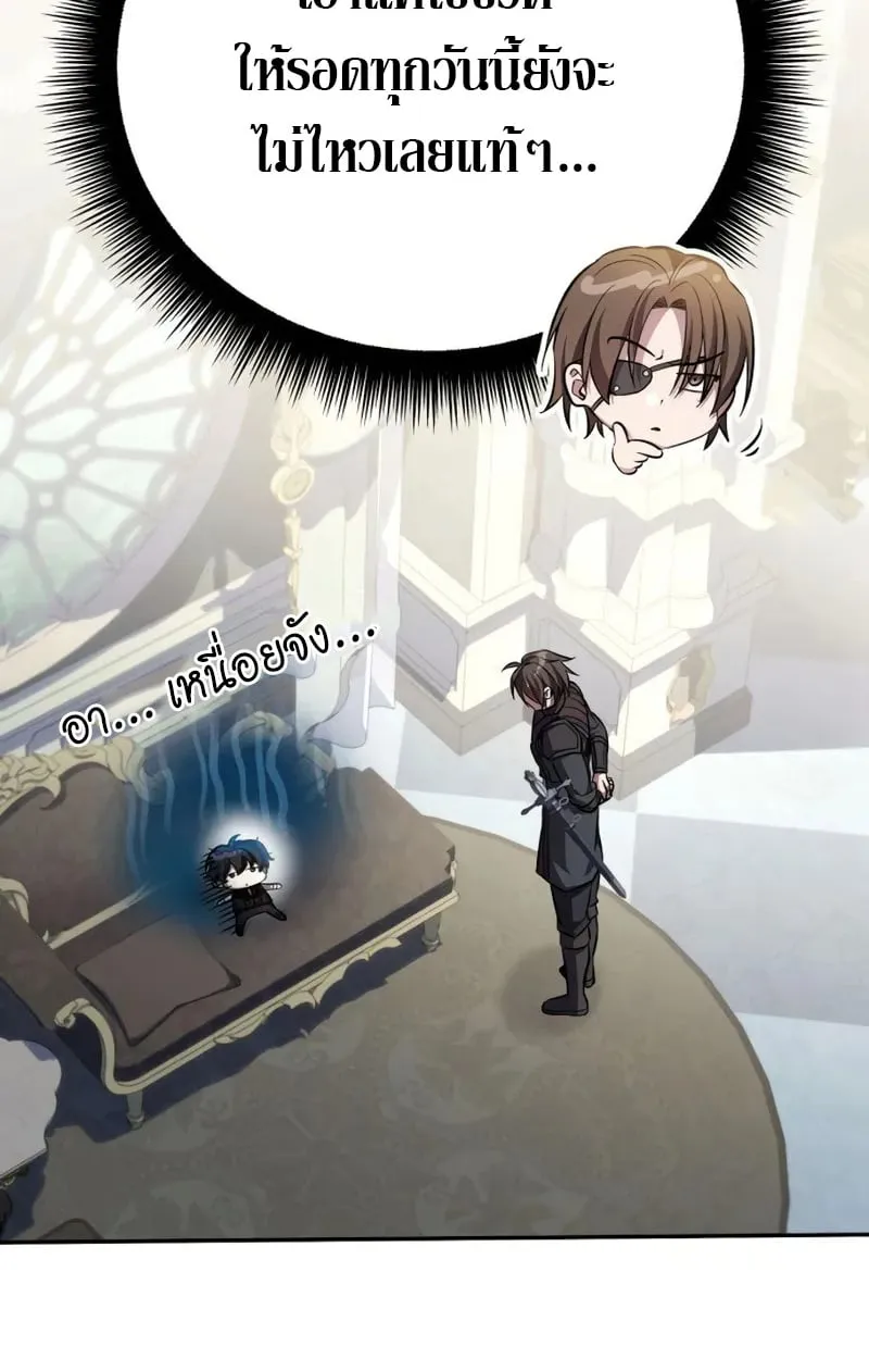 Raising Villains the Right Way ฉ_นกลายเป_นผ_สน_บสน_นของเหล_าต_วร_าย ตอนที่ ตอนที่ 2 รูปที่ 49