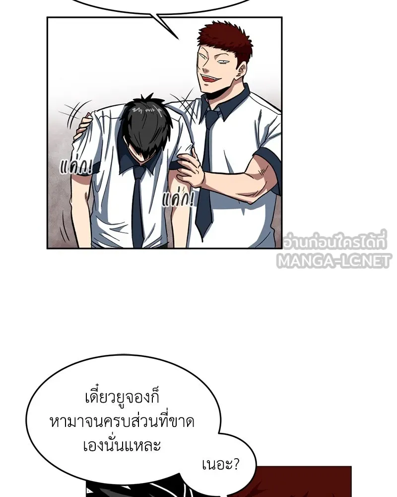 โรงเรียนสัตว์กินเนื้อ ตอนที่ 1 รูปที่ 78