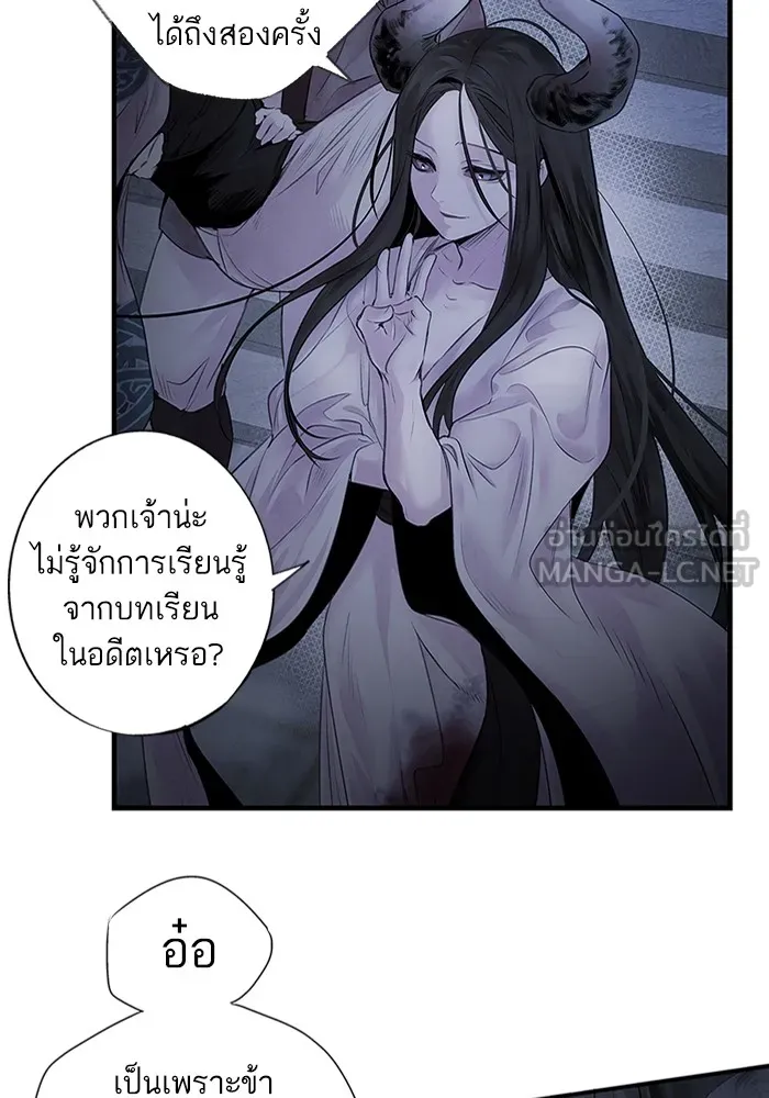 อาซา ตอนที่ 4 การโต้กลับ รูปที่ 33