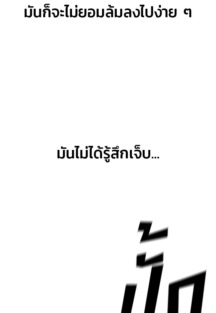 สนิมเชือดเลือดสาด ตอนที่ 21 รูปที่ 62