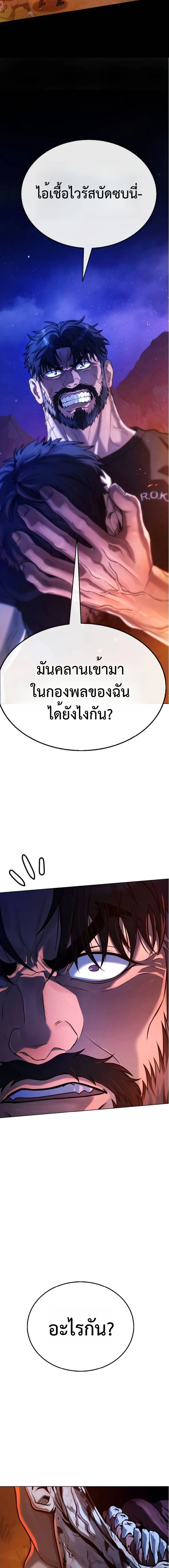 Zombie Papa ค_ณพ_อระห_ำพ_นธ_ซอมบ_ ตอนที่ ตอนที่ 10 รูปที่ 9